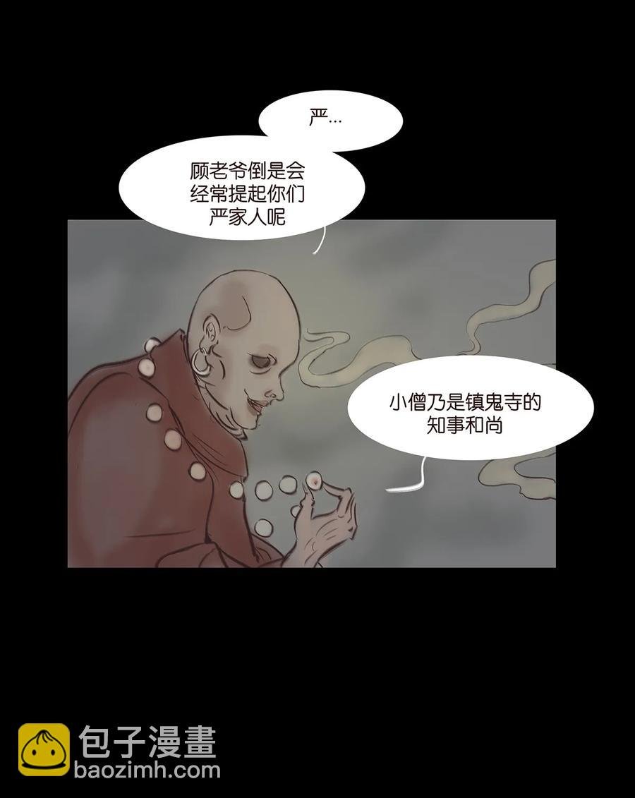 045 镇鬼