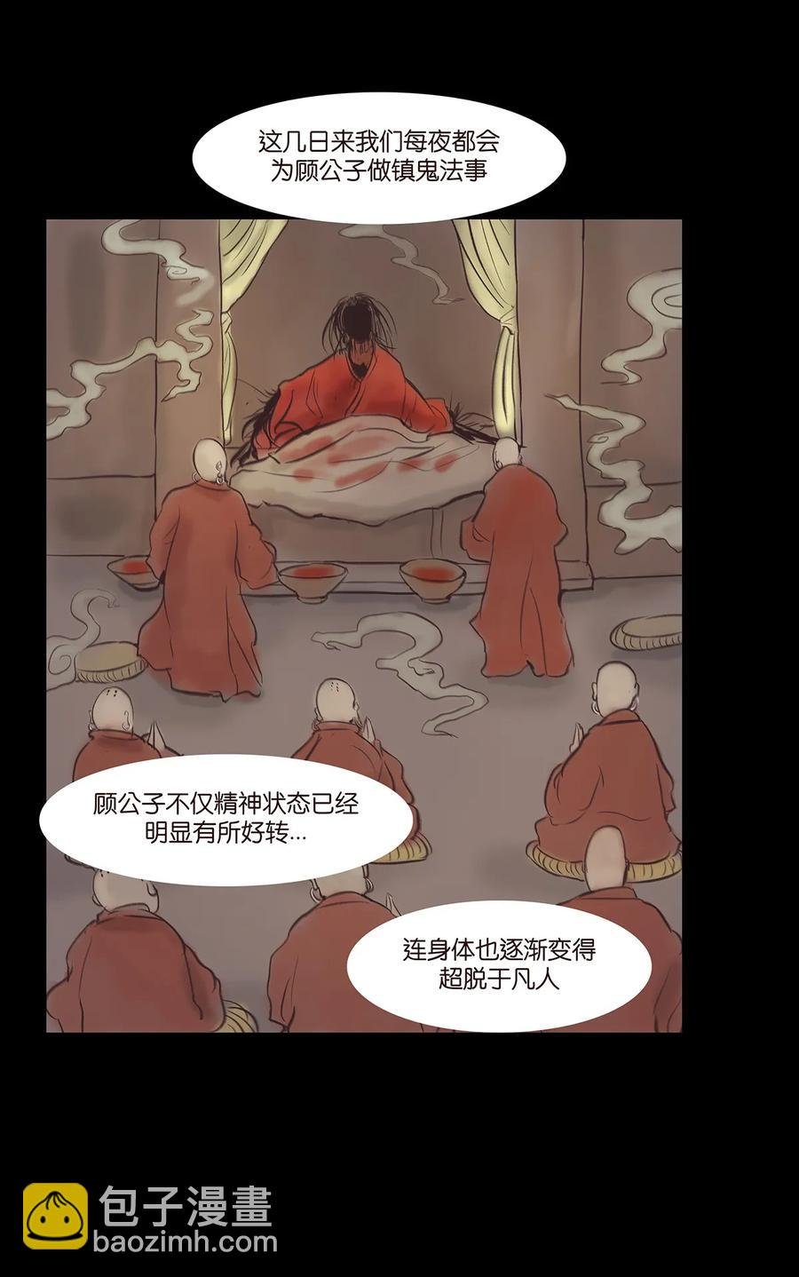 045 镇鬼