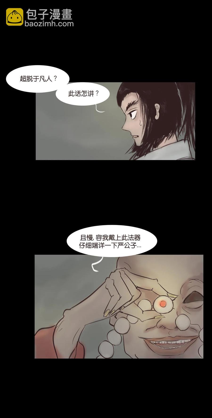 045 镇鬼