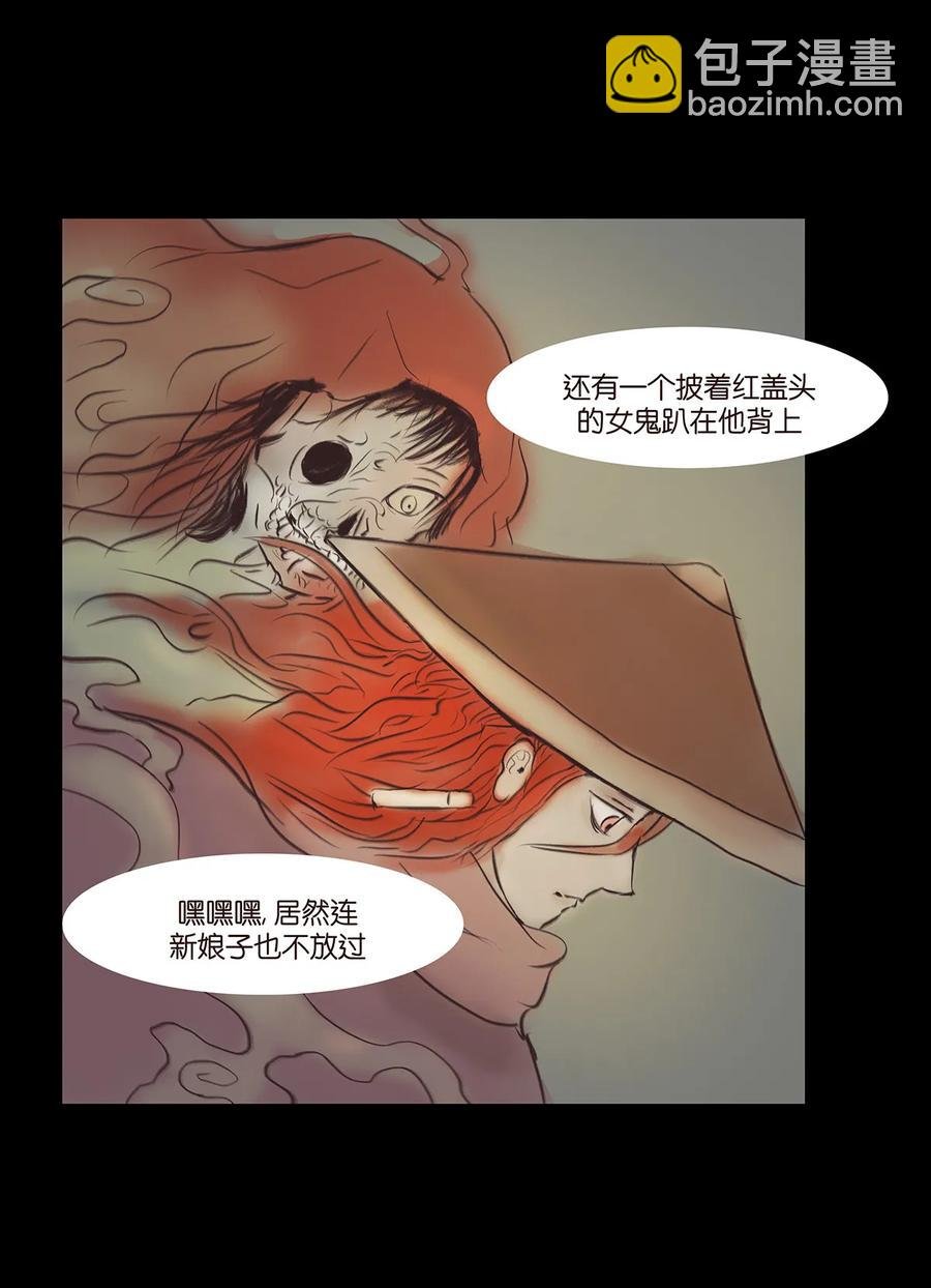 045 镇鬼