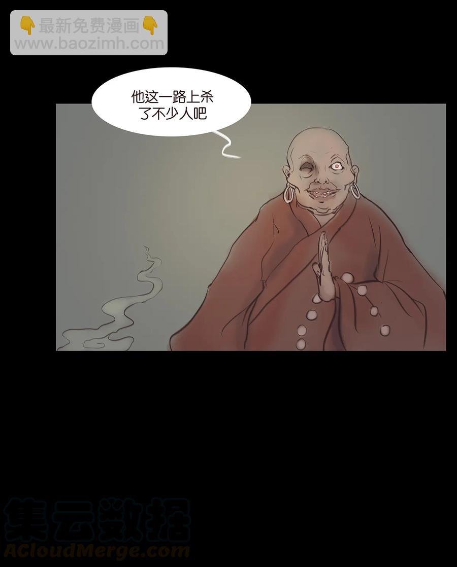 045 镇鬼