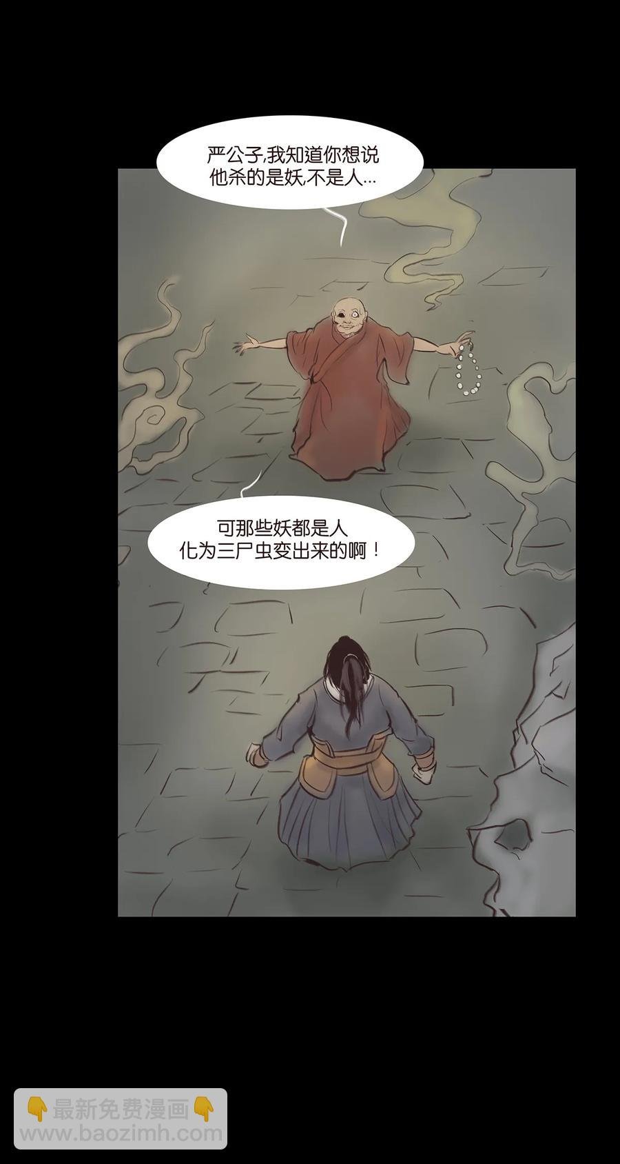 045 镇鬼