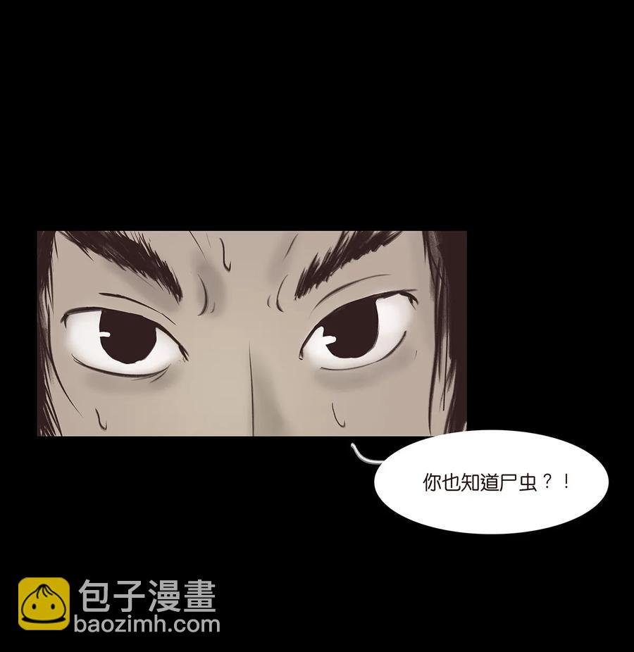 045 镇鬼