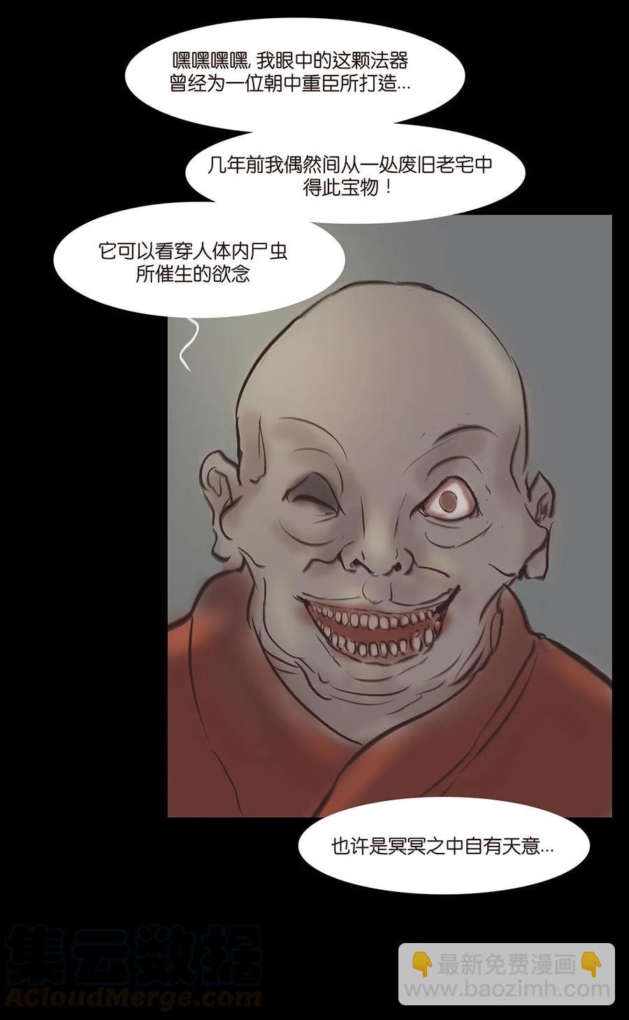 045 镇鬼