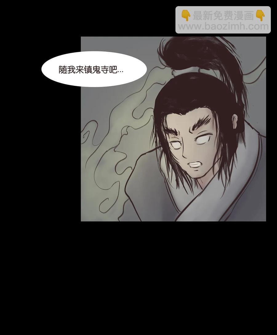 045 镇鬼