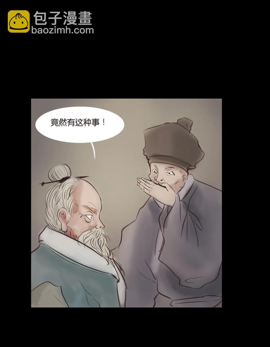 045 镇鬼