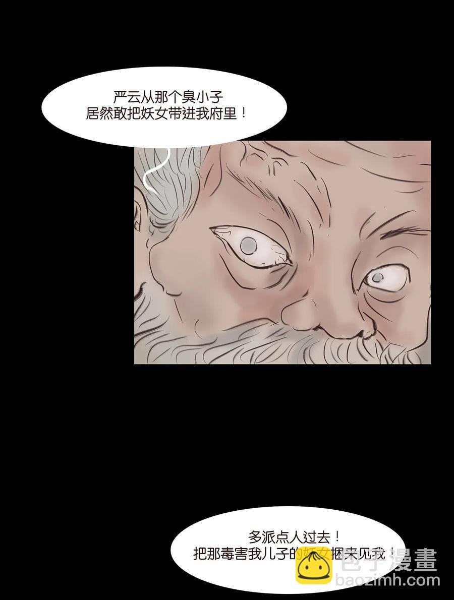 045 镇鬼