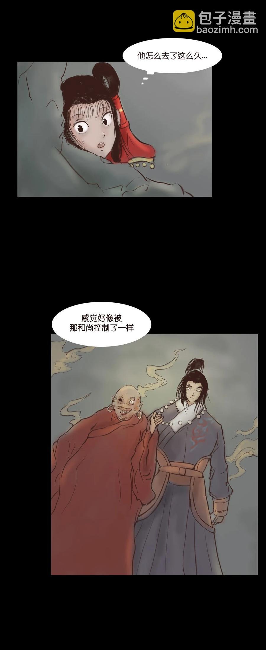046 入魔