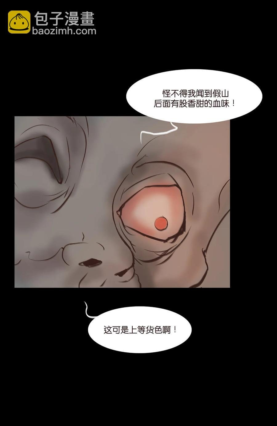 046 入魔
