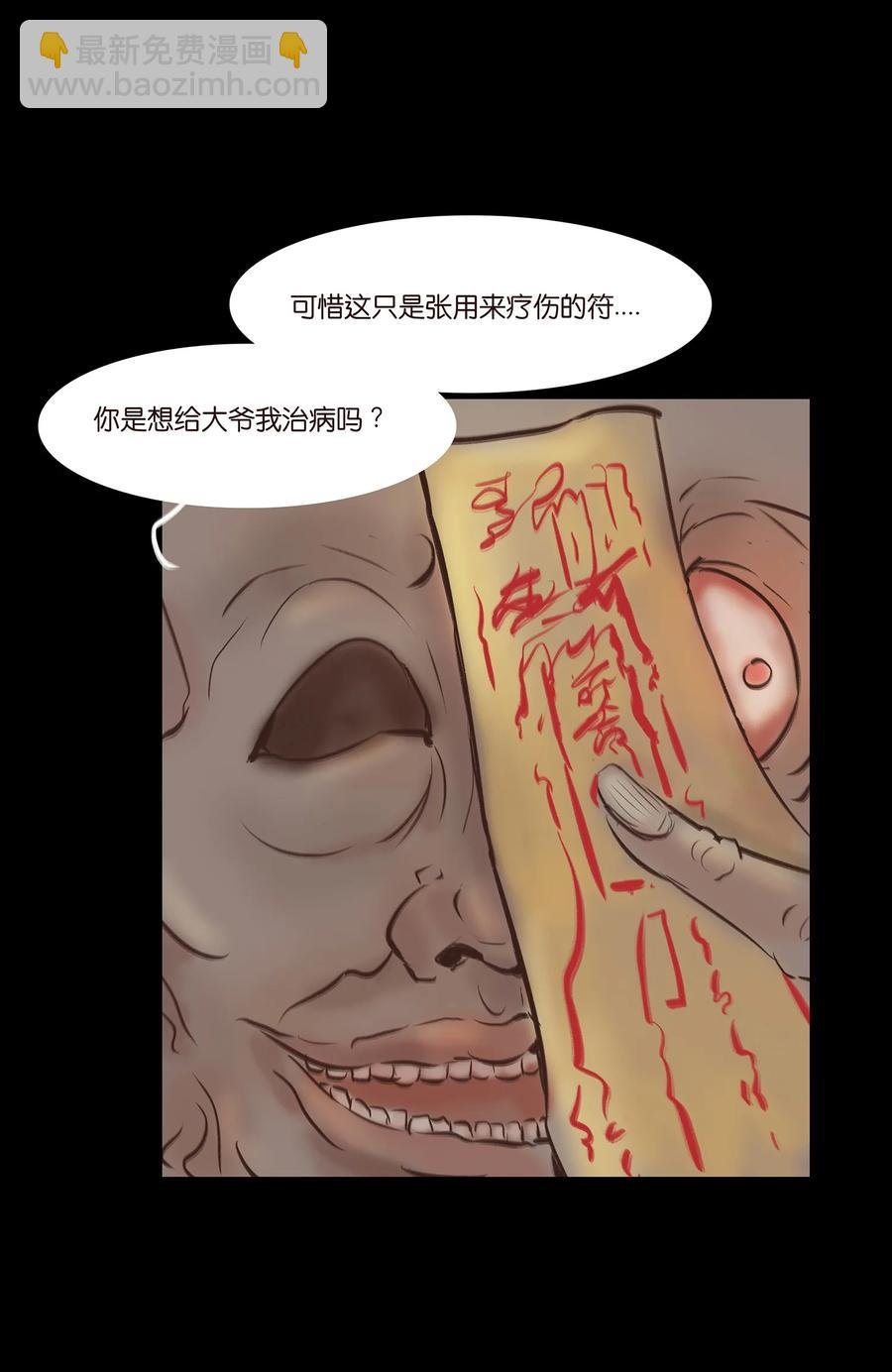 046 入魔