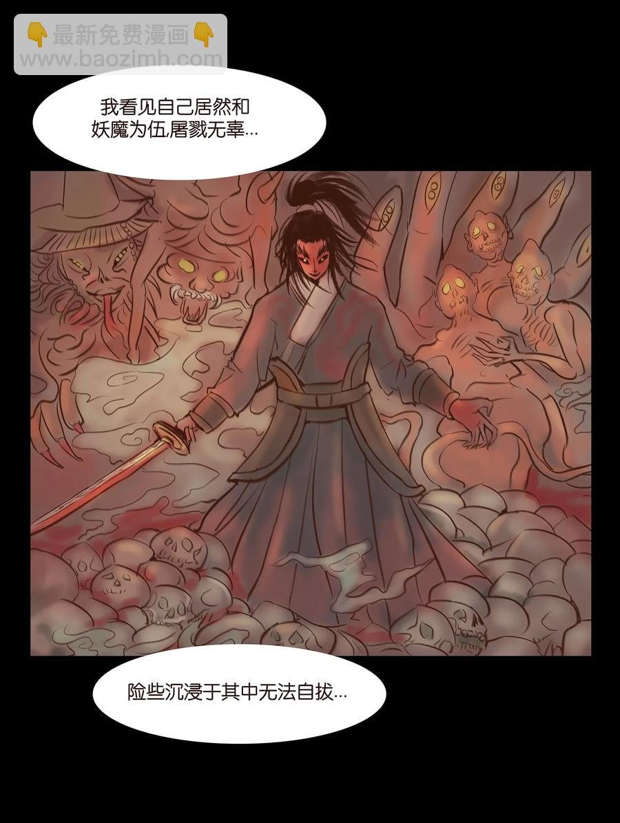 046 入魔
