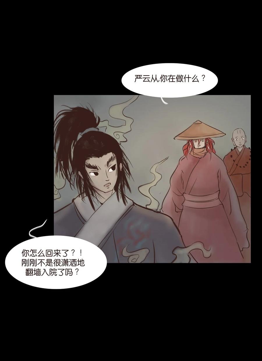 046 入魔