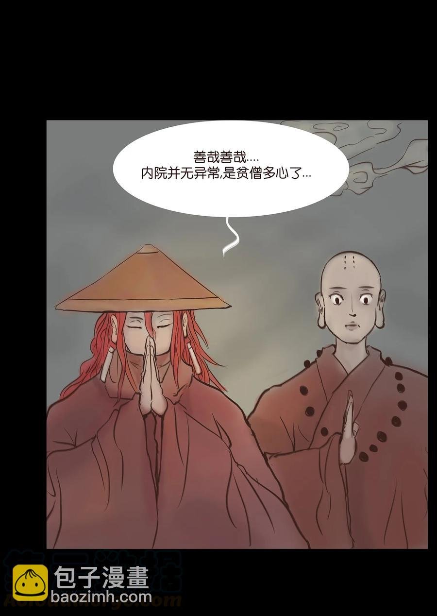 046 入魔