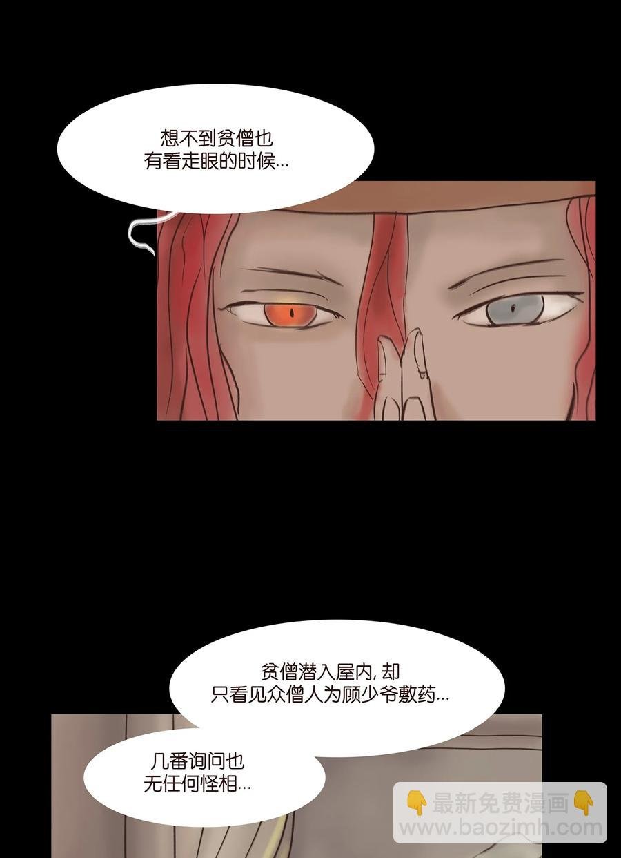046 入魔
