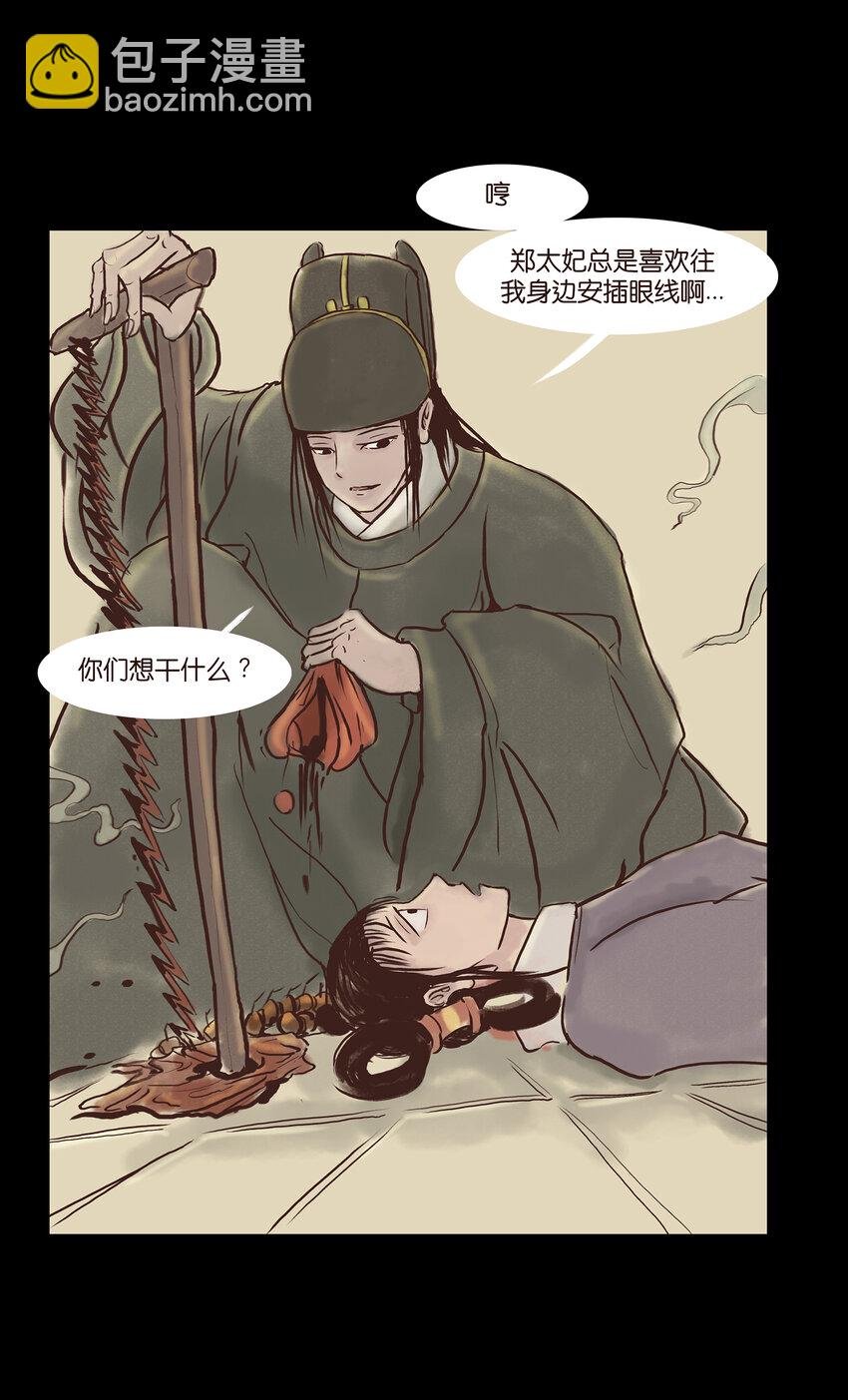 004 拔舌