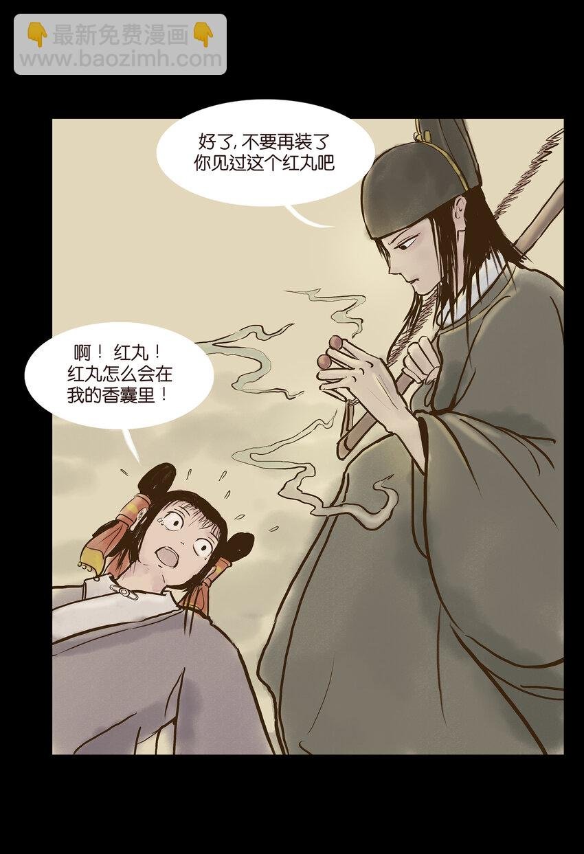 004 拔舌