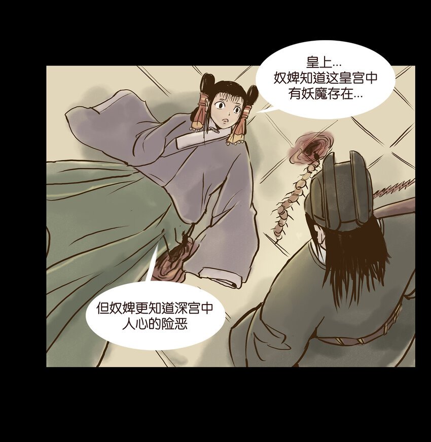 004 拔舌
