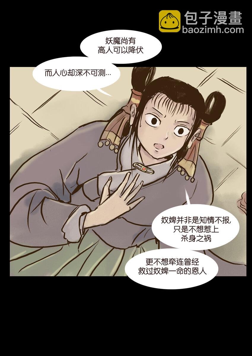 004 拔舌