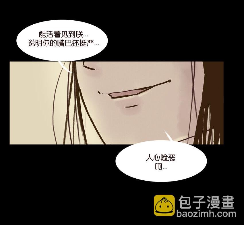 004 拔舌