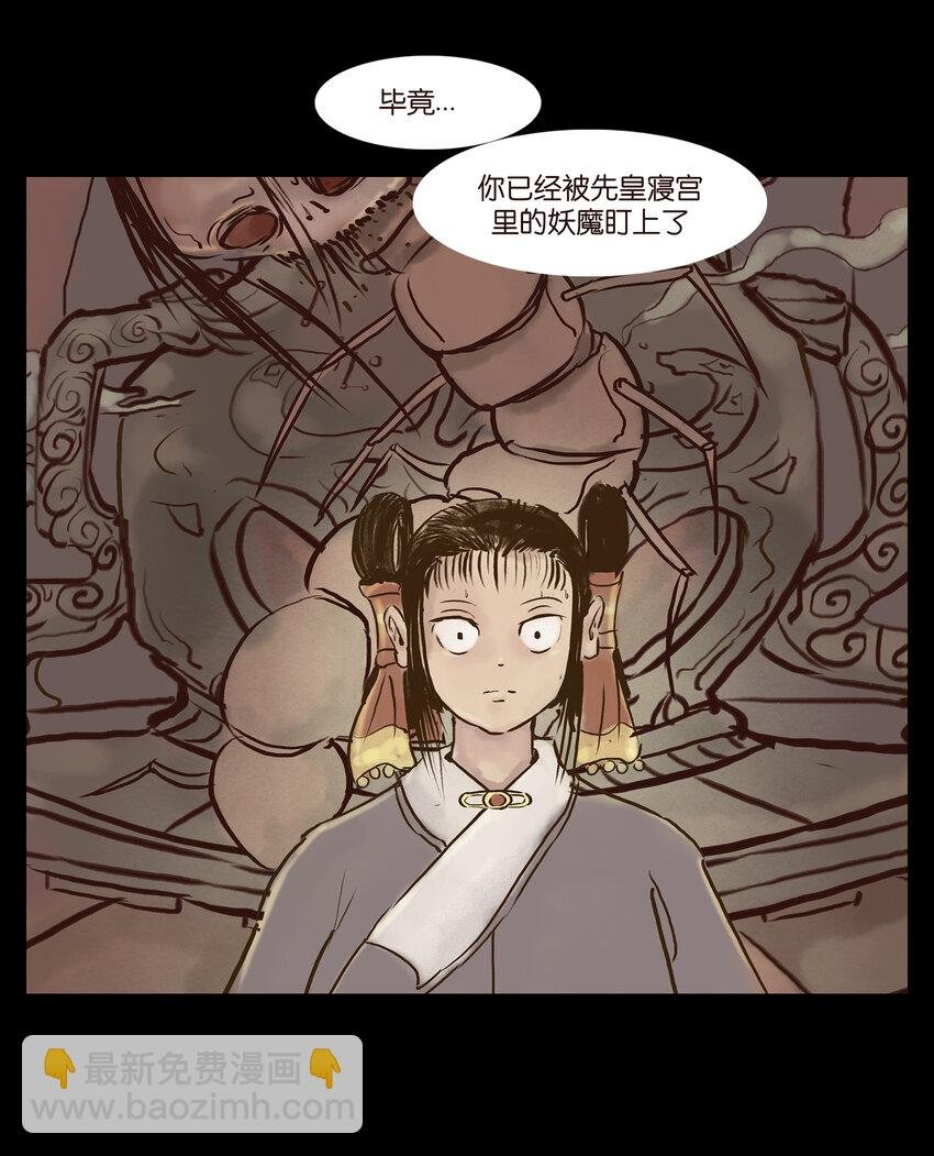 004 拔舌