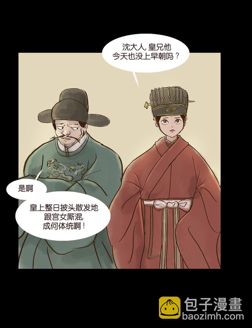 004 拔舌