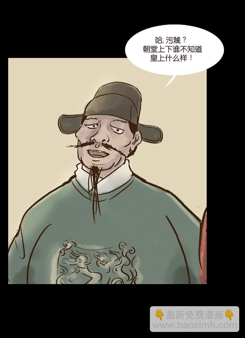004 拔舌