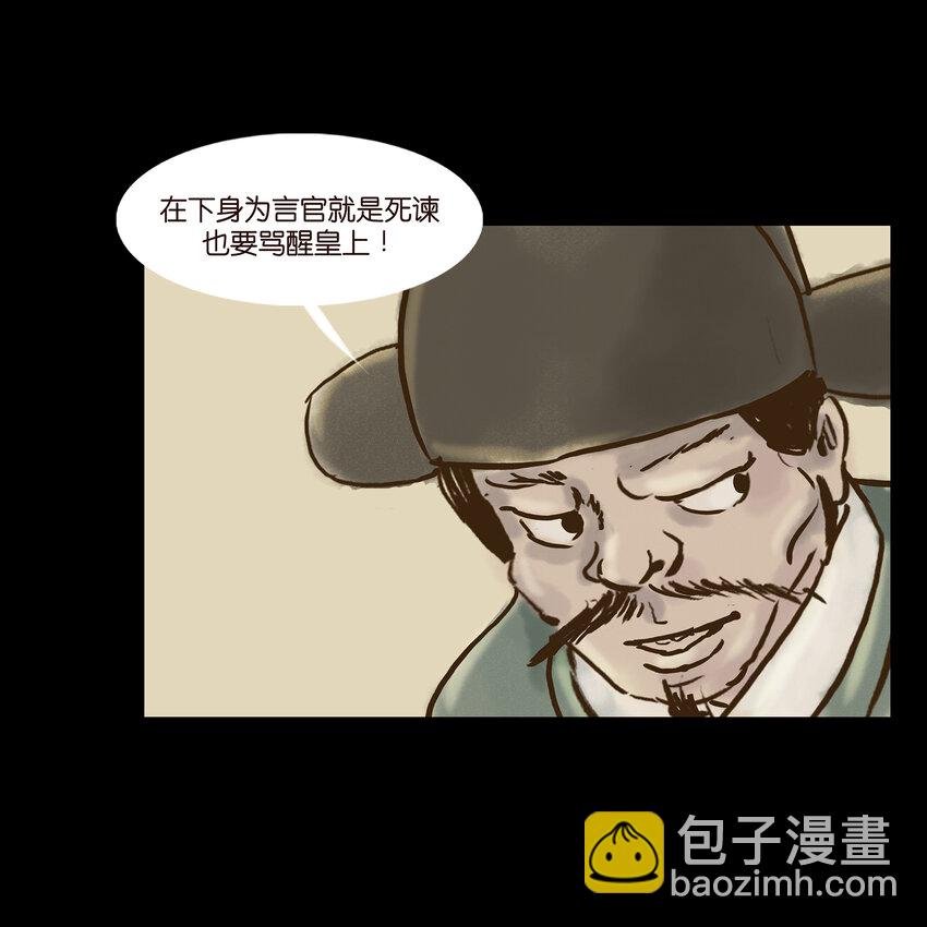 004 拔舌