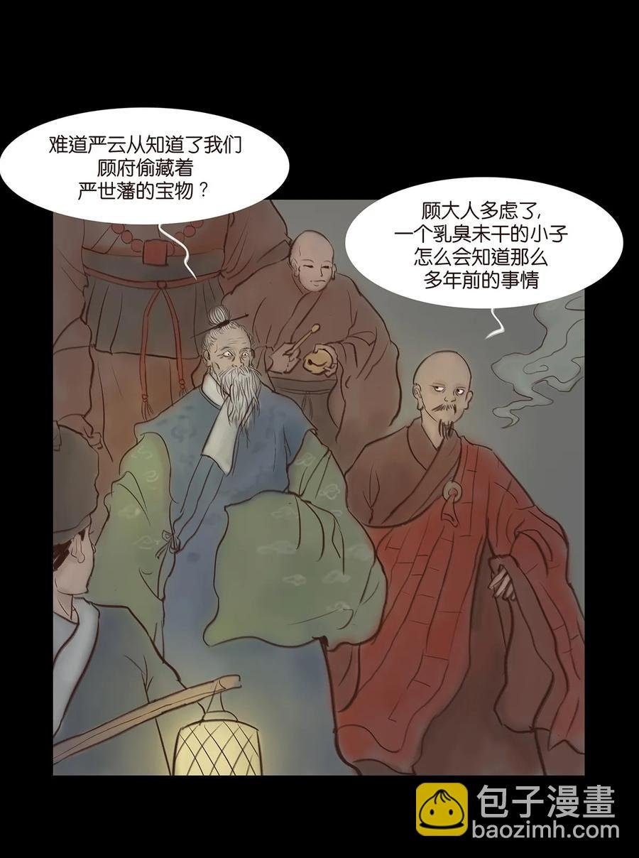 048 灭门