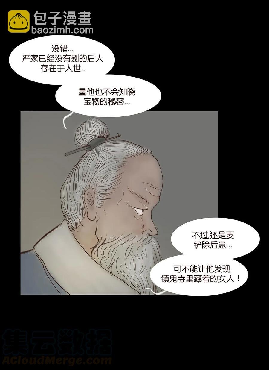 048 灭门