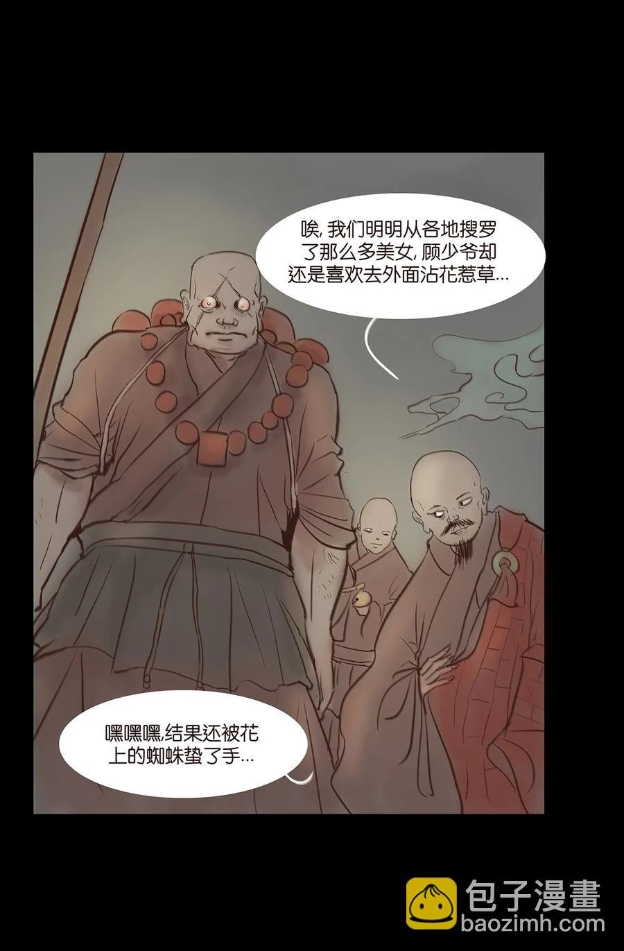048 灭门