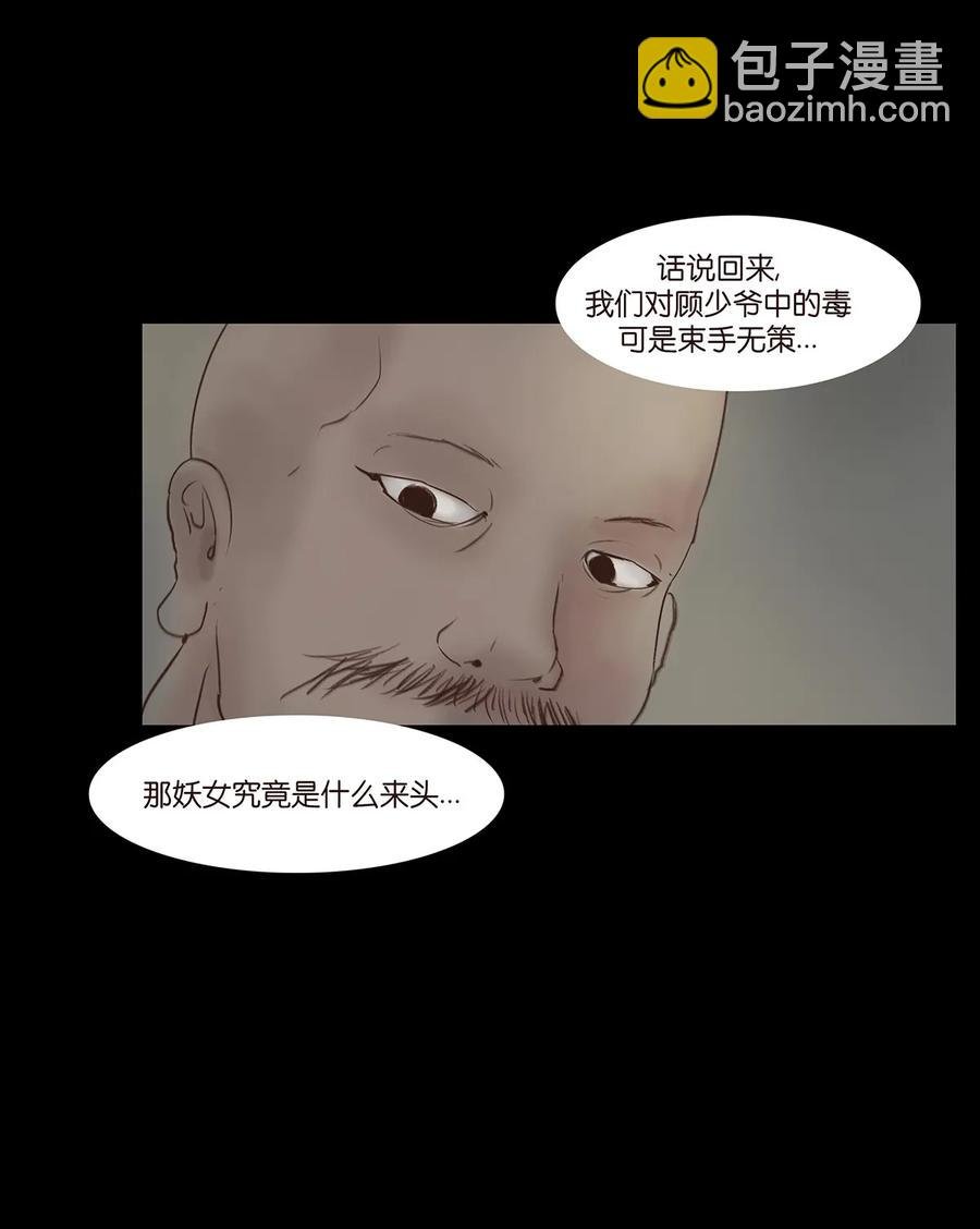 048 灭门