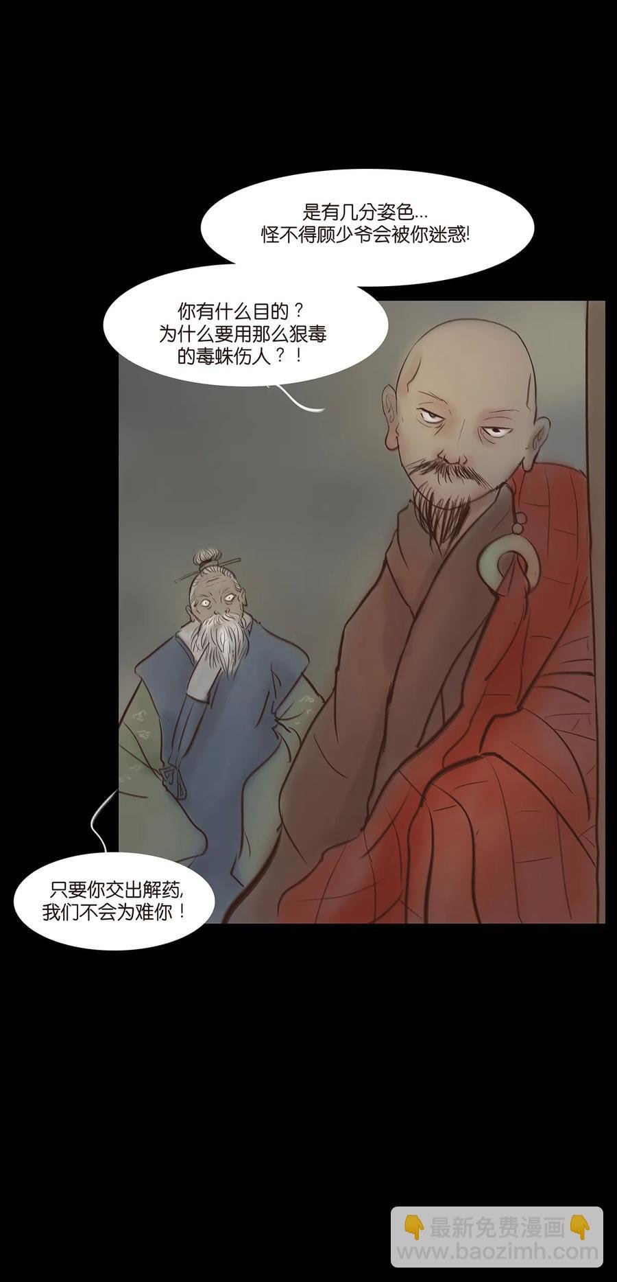 048 灭门