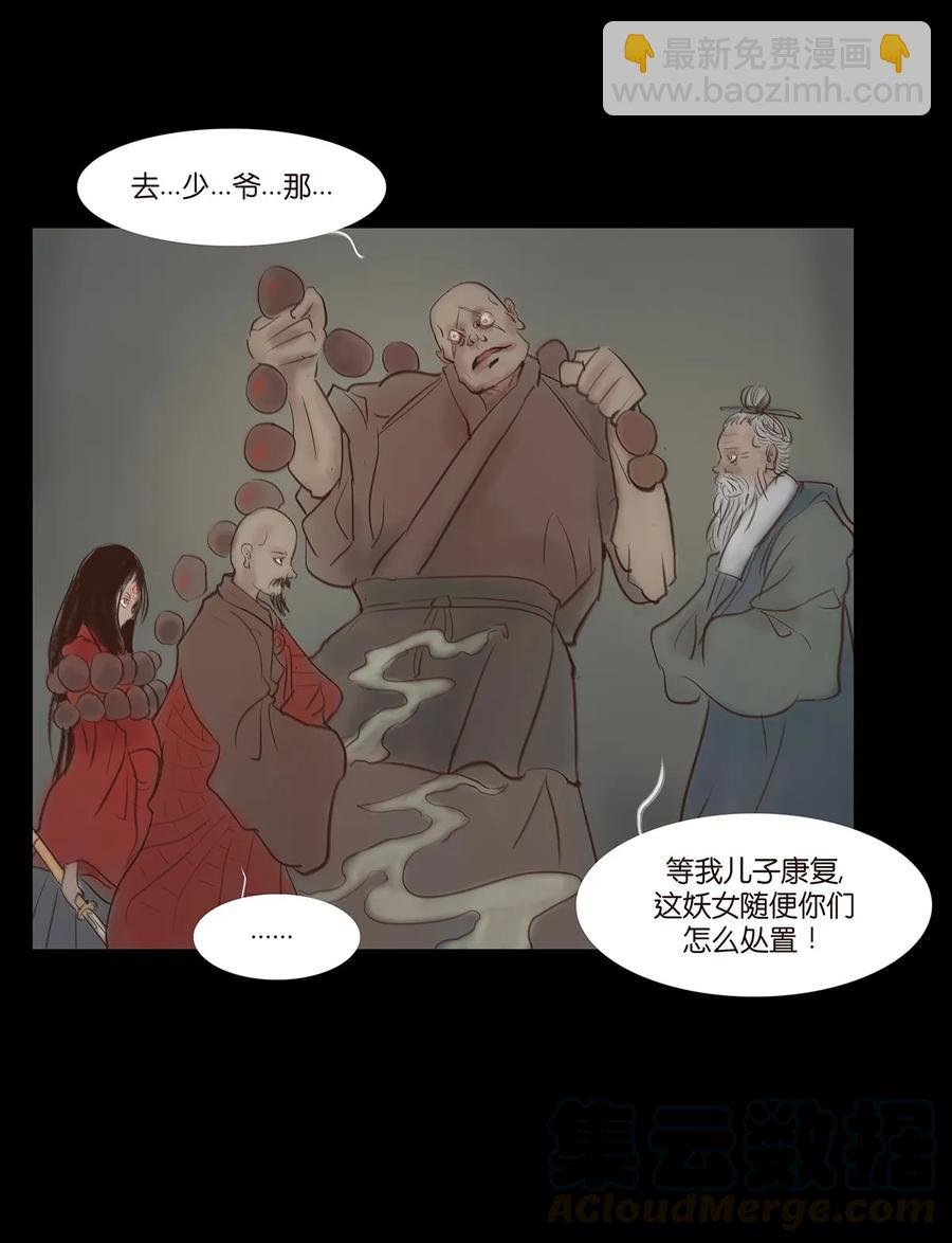 048 灭门