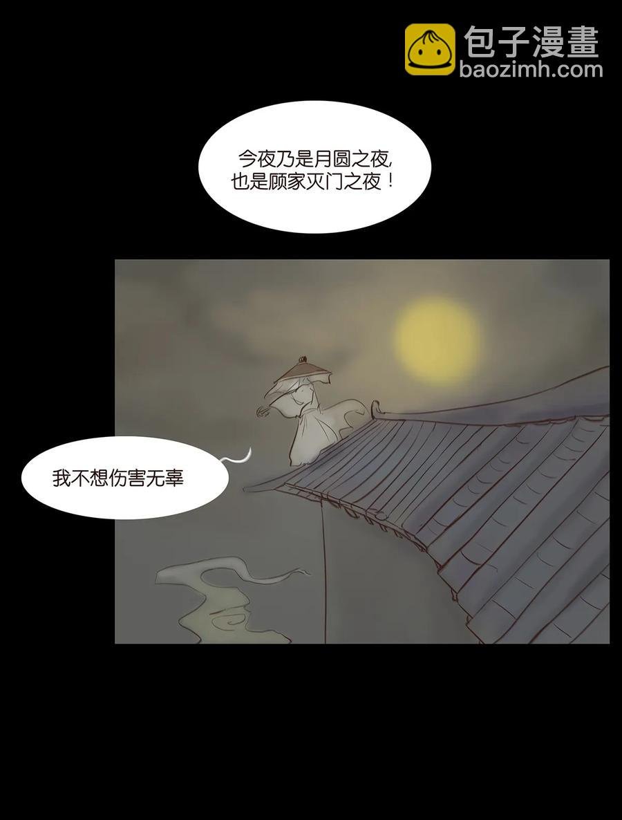 048 灭门