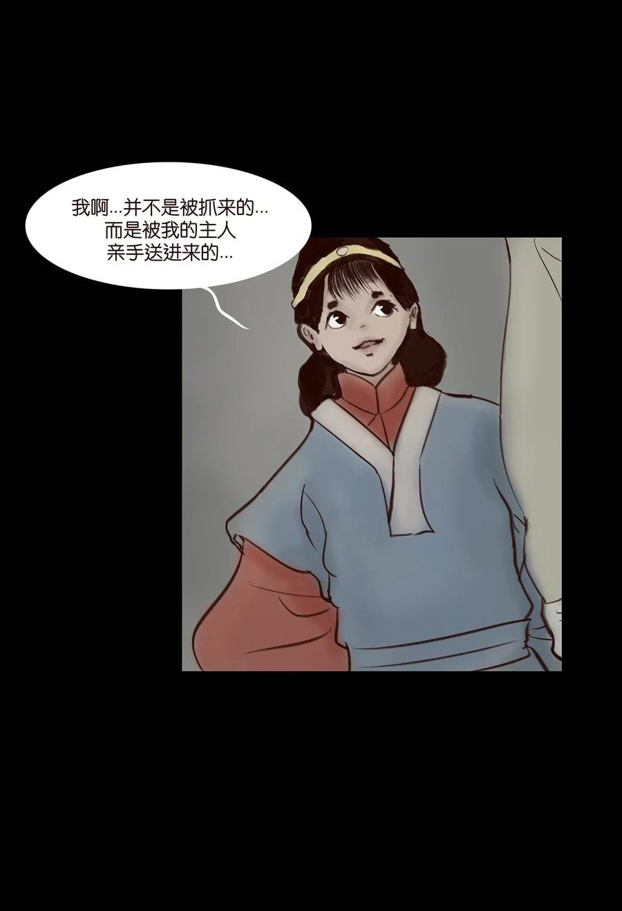 050 困兽