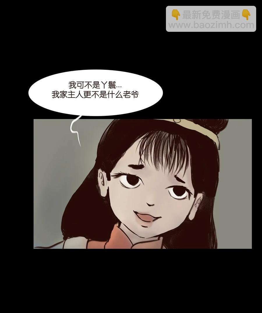 050 困兽