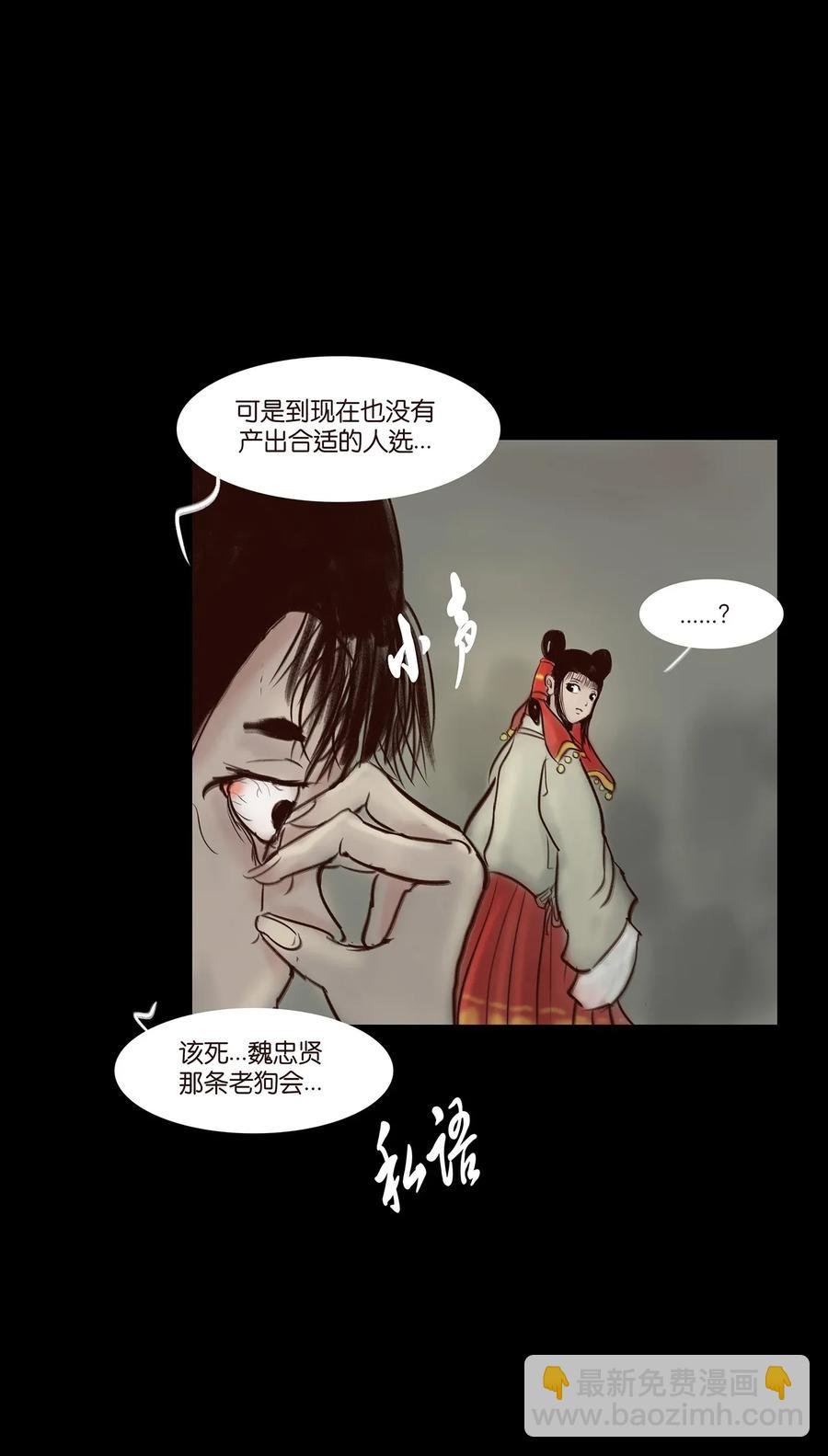 050 困兽