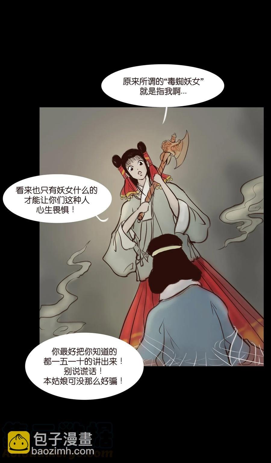 050 困兽