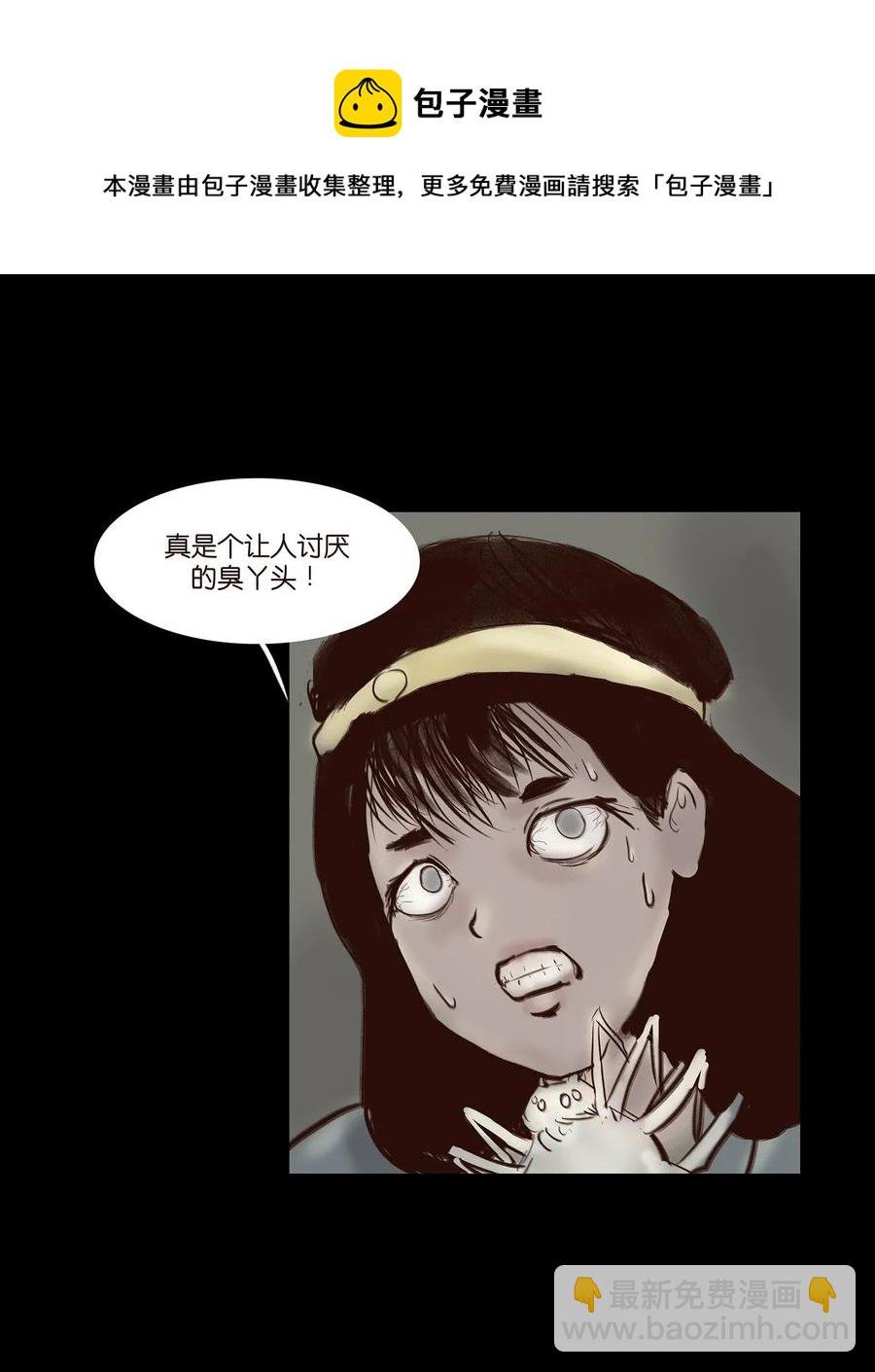 050 困兽