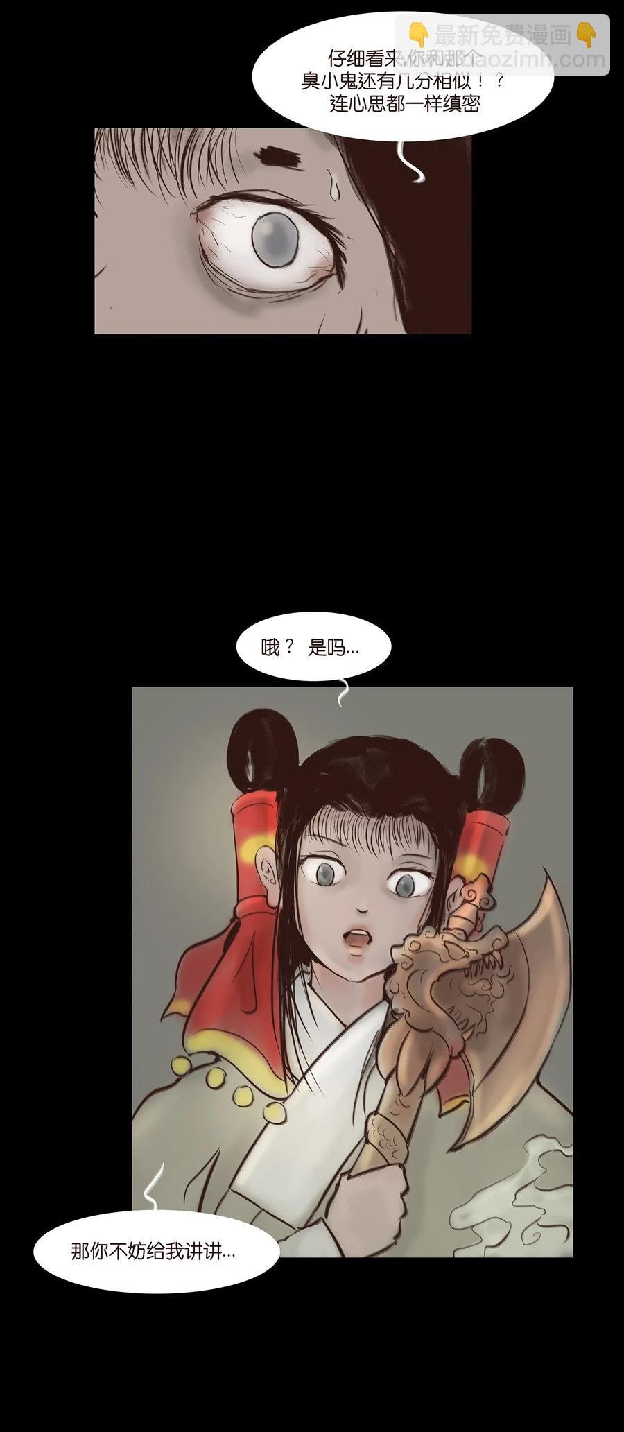 050 困兽