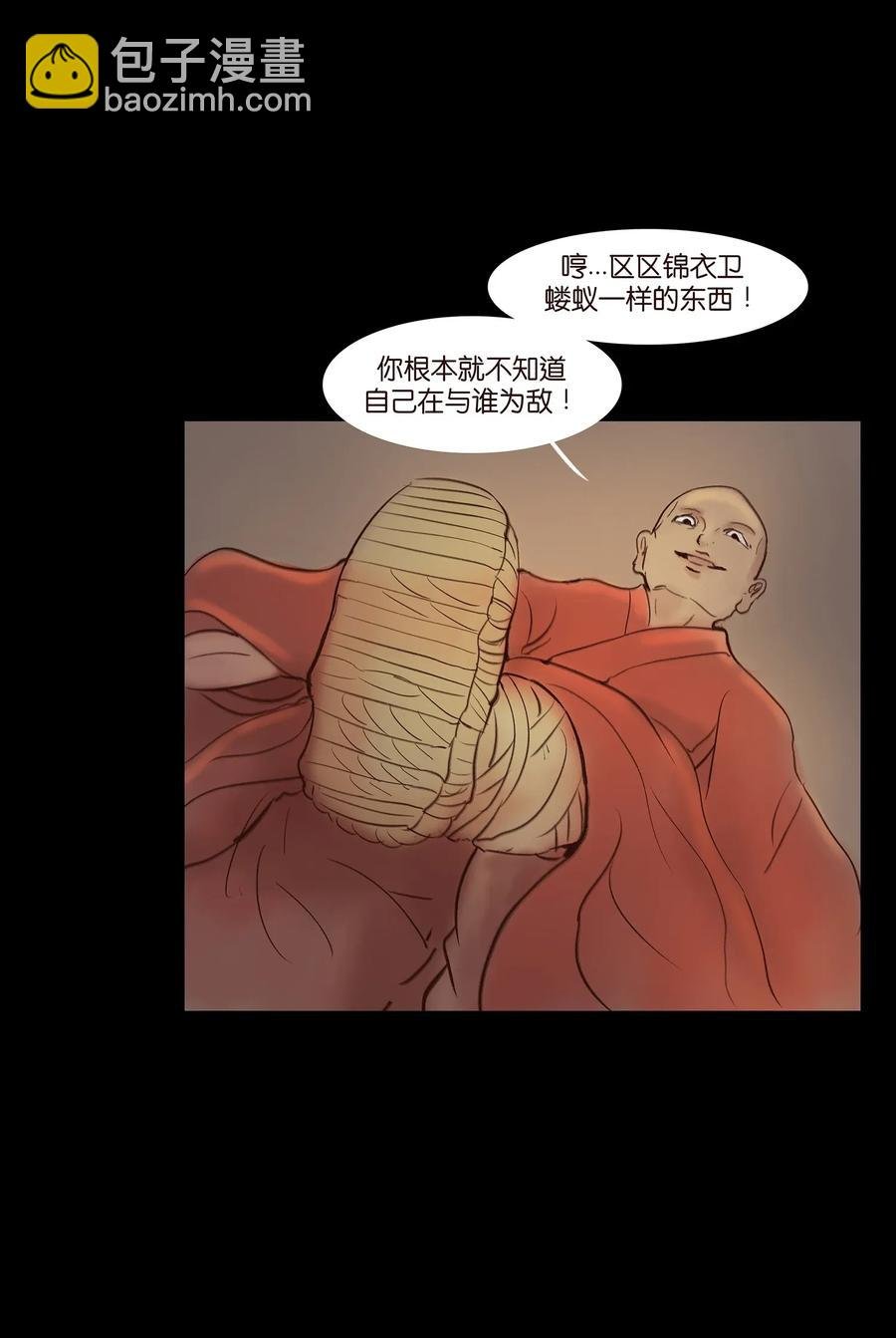 050 困兽