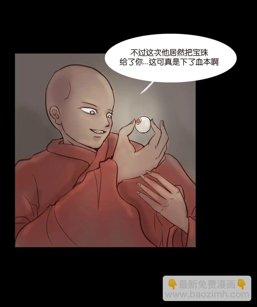 050 困兽