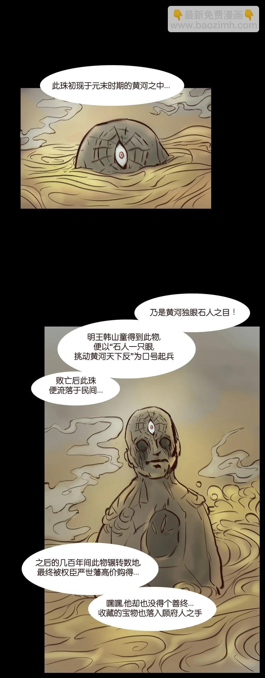 050 困兽