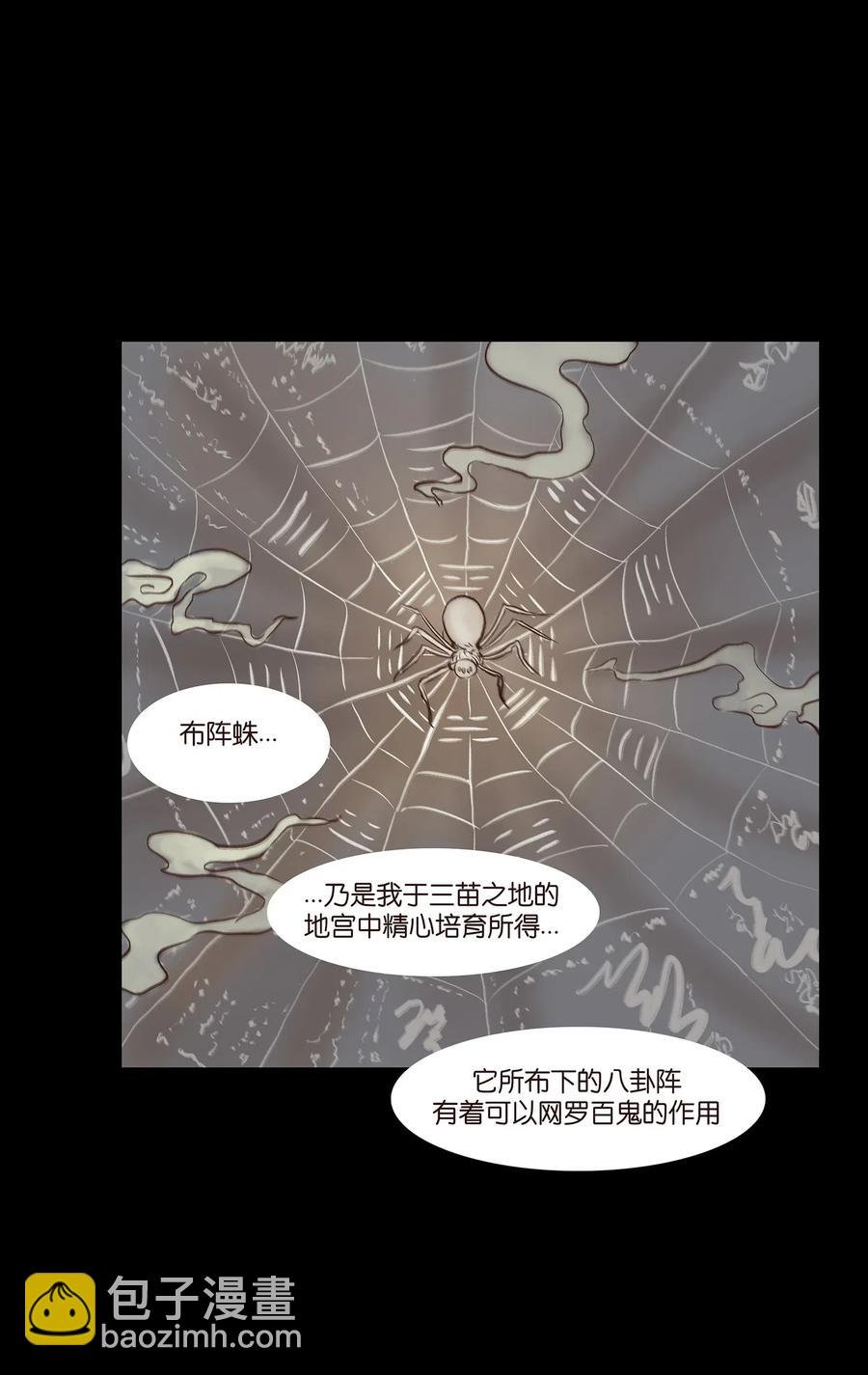 051 人面