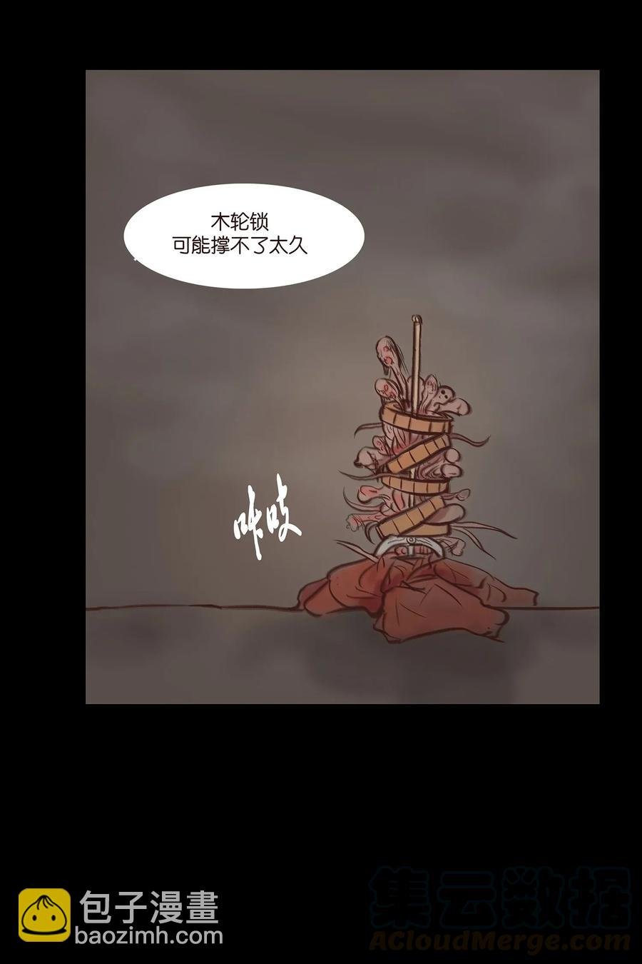 051 人面