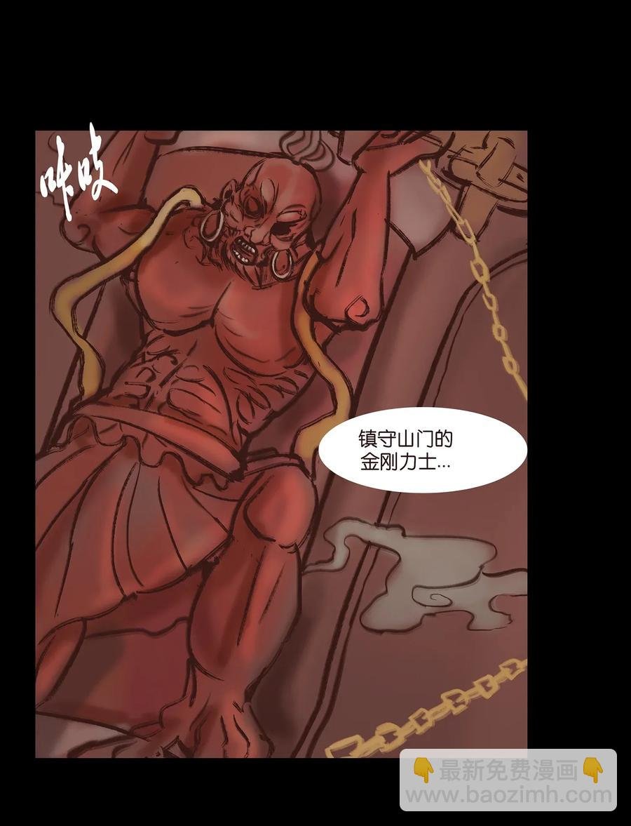 051 人面