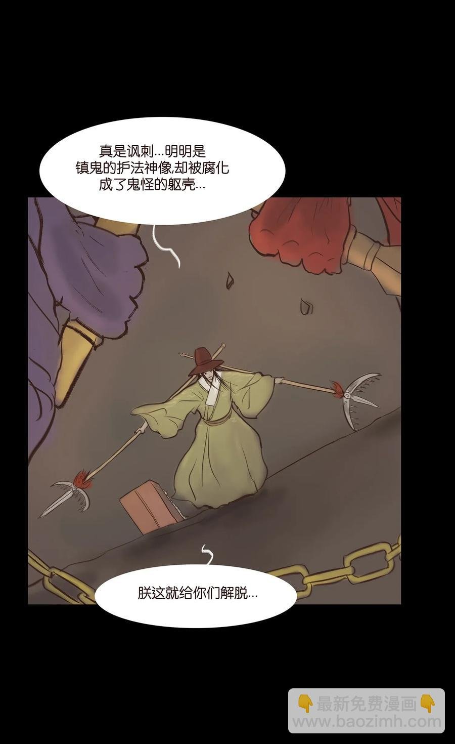 051 人面