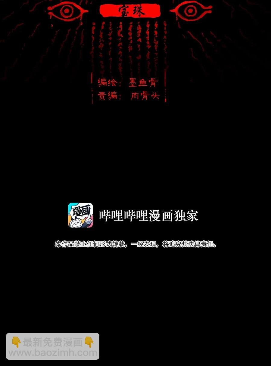 052 宝珠