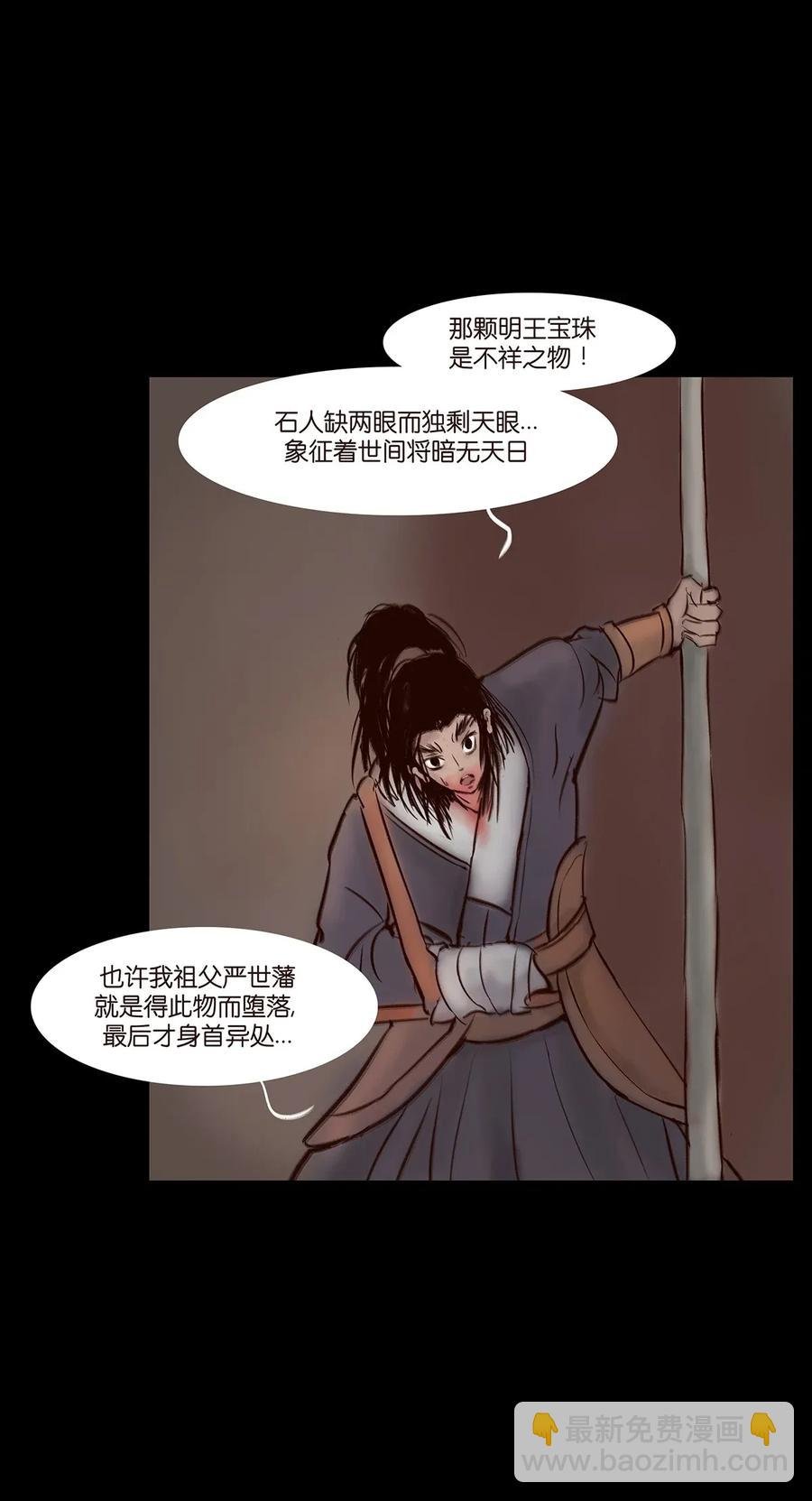 052 宝珠