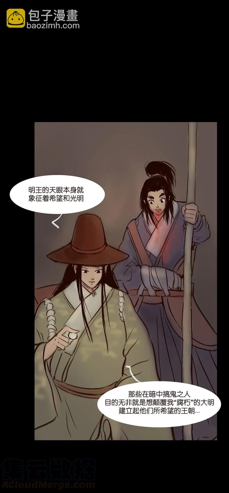 052 宝珠